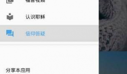 福音视频网,探索信仰与灵性的视觉之旅