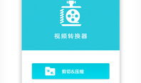狸窝全能视频转换器,轻松实现视频格式转换的利器