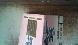 导引养生功十二法教学视频,视频教学精华概述